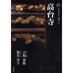  старый храм пилигрим Kyoto 37