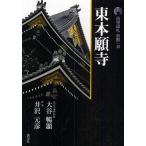  старый храм пилигрим Kyoto 40/ большой .../ Izawa Motohiko 