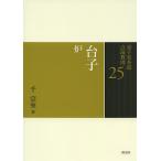  Urasenke чайная церемония пункт передний ..25/ тысяч ..