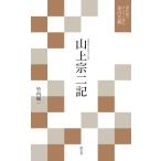  гора сверху . 2 регистрация / Takeuchi последовательность один 