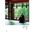  большой . источник следующий .. талант приятный ../ большой . источник следующий ./* документ сырой рисовое поле Kei ./. мыс ...