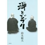 .. Ghibli / Suzuki . Хара 