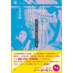 映画監督、作品論の本