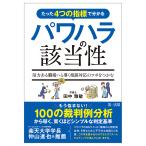  всего лишь 4.. палец .. понимать power - la. соответствующий .. сила есть работа место .... консультации соответствие tsubo..../ рисовое поле средний ..