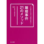  такой место .. сначала . нет!... раз 21. mesodo/ Tokyo юрист . родители мир все период .