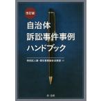  муниципалитет иск . раз пример рука книжка / специальный район человек .* толщина сырой офисная работа комплект . закон . часть 