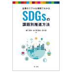  предприятие. настоящий . пример . понимать SDGs. урок . другой .. способ /... история /.. промежуток доверие ./ высота дерево супер 