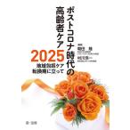 post Corona времена. пожилые люди уход 2025 регион .. уход преобразование период ..../ утро рисовое поле ./. река . один 