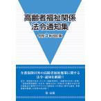  пожилые люди благосостояние отношение закон . сообщение сборник . мир 3 год модифицировано . версия / Shirakawa ..