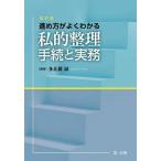 .. person . хорошо понимать частный регулировка формальности . деловая практика / много соотношение ..