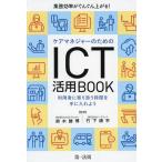  уход ma винт .- поэтому. ICT практическое применение BOOK бизнес эффективность ..... сверху ..! пользователь ..... час . рука . inserting для / Suzuki ../ бамбук внизу . flat 