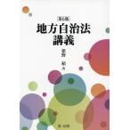  местное самоуправление закон ../.. сложенный 