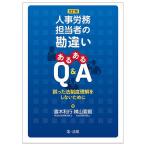  человек ... ответственный. неправильное понимание есть есть Q&amp;A ошибка .. закон система понимание . не делать поэтому ./. дерево выгода line / ширина гора необходимо .