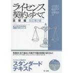  лицензия договор. все основа сборник /. река . Хара /. рисовое поле ../ лодка . мир .