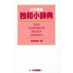  kana произношение . мир маленький словарь 