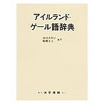  i-ll Land *ge-ru язык словарь / передний рисовое поле подлинный выгода ./.. документ .