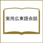  практическое использование широкий восток язык разговор 