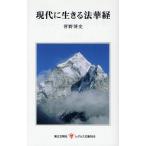 настоящее время . сырой .. закон ../... история 