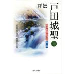  оценка . Toda замок . сверху 