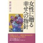  женщина ..... к палец игла / каштан ...