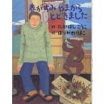  весна . древесный уголь .. из ... сделал /.. палочки для еды .../......./ ребенок / книга с картинками 