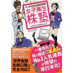  manga (манга) . понимать акция инвестирование! женщина высота сырой АО ./ ho ichoi* production z