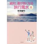  абсолютный,.. хорошо становится путешествие фэн-шуй /. дом . бамбук 