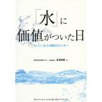 [ вода ]. цена . как раз . день .... вода из функция . имеет вода ./ лес ...