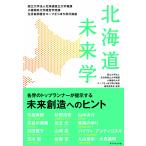  Hokkaido будущее . страна . университет юридическое лицо Hokkaido страна . университет машина . маленький . quotient . университет менеджмент Special . жизнь . такой же комплект .ko-p..... есть курс 
