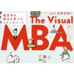 【条件付＋10％相当】イラストレーターが名門カレッジ２年間の講義をまとめたThe　Visual　MBA　経営学の要点を学べるスケッチノート