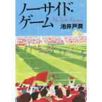 日本文学書籍全般