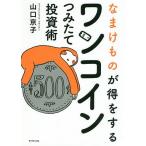 na.. было использовано . выгода . делать one монета .. длина инвестирование ./ Yamaguchi столица .