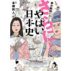  восток большой ....... кроме того,!... история Японии /книга@. мир человек / мир рисовое поле laji./ ширина гора . один 