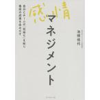  чувство . management собственный . команда. [ самочувствие ]... максимально высокий. ... сырой .../... плата 