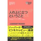  человек. сверху . быть установленным и ../ Haba do* бизнес * Revue редактирование часть /DIAMOND Haba do* бизнес * Revue редактирование часть 