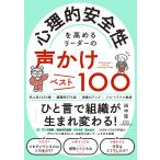  менталитет . безопасность . повышать Leader. голос .. лучший 100/ рисовое поле средний струна 