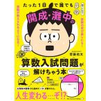  всего лишь 1 день . каждый ..*. средний. арифметика вступительный экзамен проблема ......книга@/. глициния . futoshi 