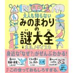  взрослый ... нет .. вокруг. загадка большой все / фланель no кости ki
