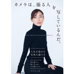  камера.,.. человек .. делать .../ Watanabe ani