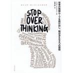 STOP OVERTHINKING... Mugen петля . выпадение ..,.....5.. ../nik*to Len тонн /. остров .