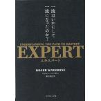 EXPERT один . да краб делать один . стал. .? UNDERSTANDING THE PATH TO MASTERY/ Roger * колено bon/.. Британия история 