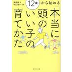 12 лет из начало . действительно голова. .... ..../.../ Nakayama . один 