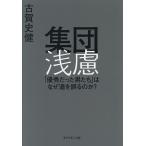  сборник .. рассматривать [ super превосходящий был мужчина ..]. почему дорога . ошибка .. .?/ Koga история .