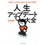  жизнь выше te-to большой все .. сделал собственный . поменять 66. ../ Ikeda ..
