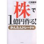 [ АО ].1 сто миллионов иен произведение .! простой tray do сборник /.. Gou flat 