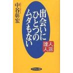 .... один. mda. нет человек .. человек / средний ...