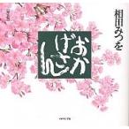 o.. san легкий оборудование версия /. рисовое поле ...