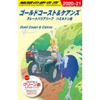 【条件付+10%相当】地球の歩き方 C12/地球の歩き方編集室/旅行【条件はお店TOPで】