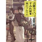  старинная книга Cafe sumire магазин .книга@. сомелье /. видеть орхидея 