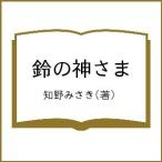  колокольчик. бог ../.....